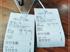 -朱新年·苏式汤团·面点(北寺塔店)