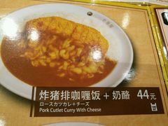 -CoCo壱番屋(久光百货店)