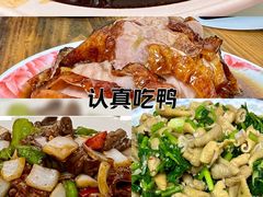 -余杨鸭鸭餐厅