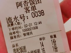 -阿杏饭团(悦汇城店)