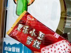 -康乐(滨江道店)