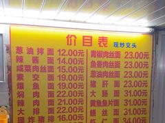 -大时代美食面馆