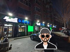 -马晓马佳牛羊肉(新合路店)