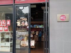 -85度C(上海茶陵北路店)