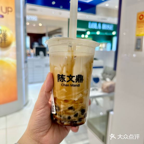 珠黑珍糖鼎液文醍陈奶茶(东百店)