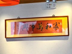 -小吊梨汤·北京菜·烤鸭(双井乐成中心店)