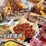 苏州美食探店｜爱马仕橙烧烤店喊你大肆撸串啦