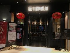 -川骄海鲜自助(河东店)