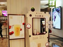 门面-奈雪的茶(市百一店)