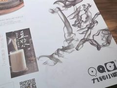 -九转小磨·非遗东北菜(群力店)