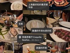 -壳里西餐厅Coquille Seafood Bistro(蒙自路店)