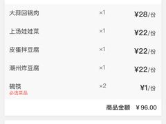 -品记潮汕砂锅粥(湖东路店)