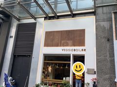 -漫蔬•台北蔬食小馆VEGGIEBOIL(朝晖店)
