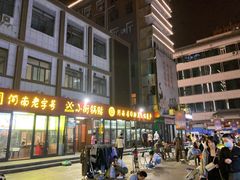 -西工饭庄快餐厅(西工小街店)
