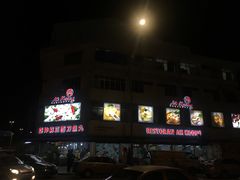 -阿坤纯正西刀鱼丸(Kuala Lumpur Branch)