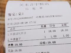 -笑来喜馄饨小笼工坊店(湖滨街店)