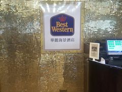 -香港华美达海景酒店