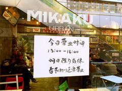 -MIKAKU(万达广场上海宝山店)