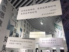 -星空失恋博物馆(双子塔旗舰店)