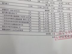 -上海仁爱医院