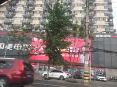 -国美电器成都分公司(双楠店)