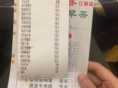 账单-北海港酒楼 海鲜代加工 粤菜(淡村商贸城店)