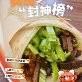 炒菜高手在此，快来围观