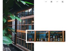 -铃木食堂(帽儿胡同店)