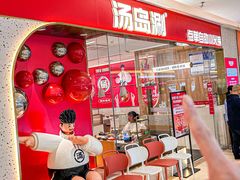 -汤岛涮·自助小火锅(桐乡吾悦广场店)