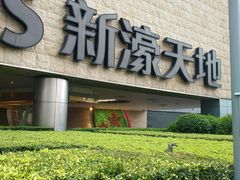 -DFS迪斐世(澳门新濠天地店)