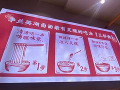 -李兰英湖南面馆(护国路店)