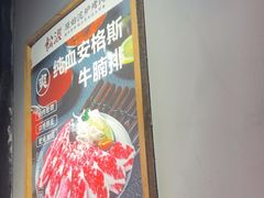 -松渡·鲜肉泥炉烤肉(时代天街店)