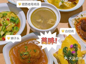 白领灵魂食堂老乡鸡打卡