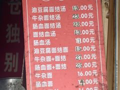-仓桥面结店