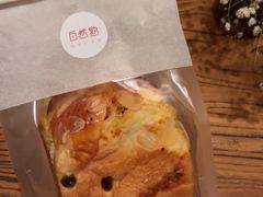 -自然熟Bakery(纬四路店)