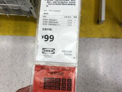 -宜家·瑞典风味餐厅(北京西红门店)