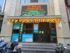 -清和元(铜锣湾店)