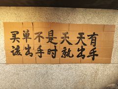 -憨铁匠火锅(红山6979店)