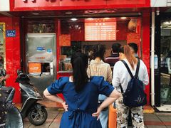 门面-阿捡忭京炸鸡(韭菜园总店)