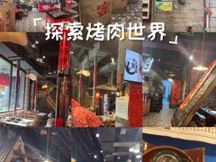 -破瓦寒窑·地摊烤羊排