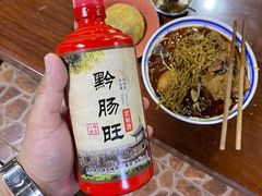 -黔肠旺面馆(八鸽岩店)
