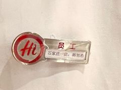 -海底捞火锅(勒泰店)