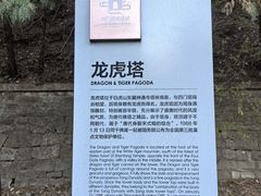 -四门塔风景区
