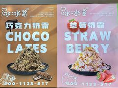-冰冰酱(新都心店)