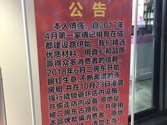 -傅强排骨(成都总店)