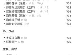 -忆海南海鲜(椰风巷第一市场店)