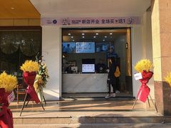门面-茶百道(世纪大道店)