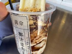 -眞宗·椰汁是大王(小娄巷店)