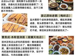 -陈记菜馆·非遗淮扬菜(东关街教场店)