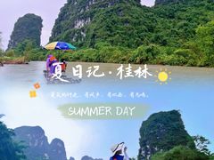 -龙颈河漂流